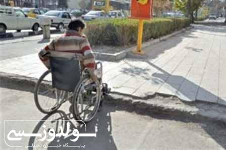 مناسبسازی شهر برای معلولان ضروری است