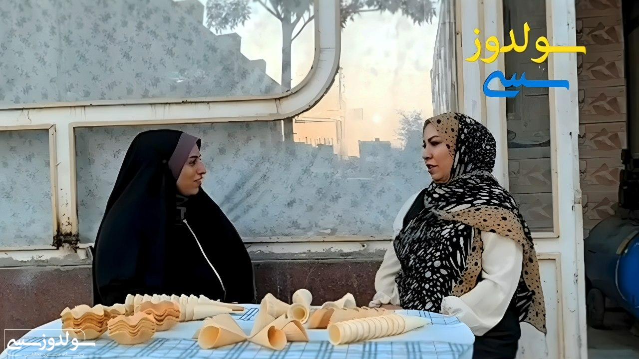 تسخیر بازار نان بستنی توسط بانوی نقده‌ای