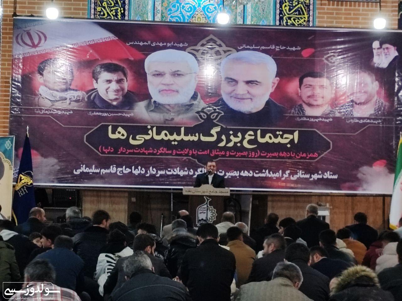 برگزاری مراسم بزرگداشت سردار سلیمانی در نقده