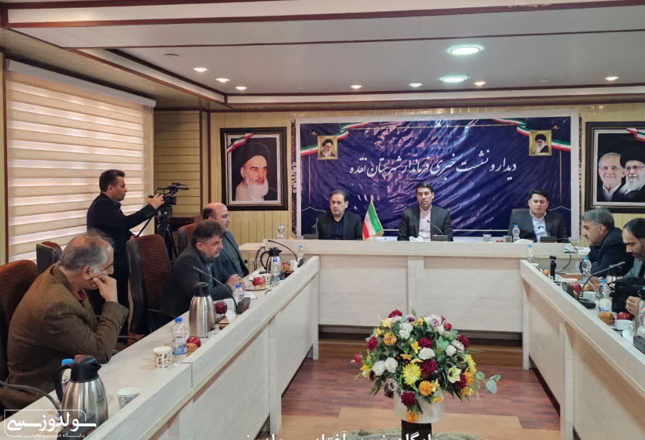نشست خبری فرماندار نقده با خبرنگاران
