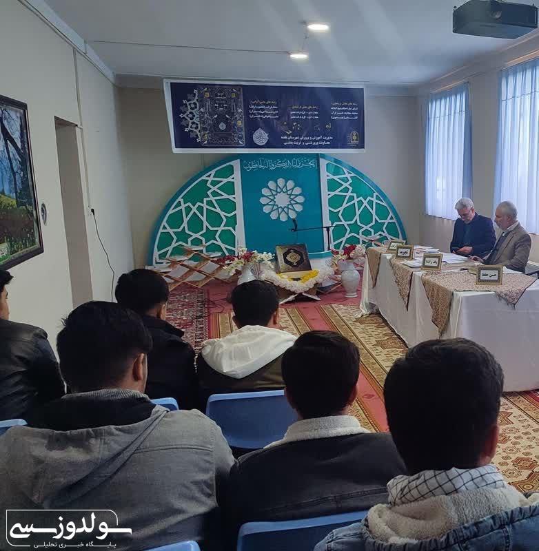 برگزاری مسابقات قرآن و عترت در نقده