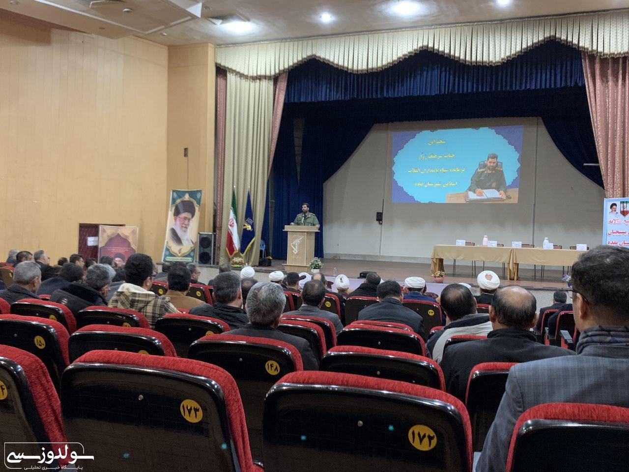 برگزاری اجلاسیه مجمع بسیجیان در نقده