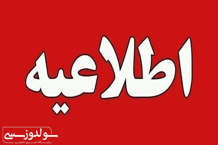 فردا نقده تعطیل نیست