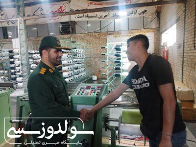 بازدید از کارخانه زیپ سازی در نقده