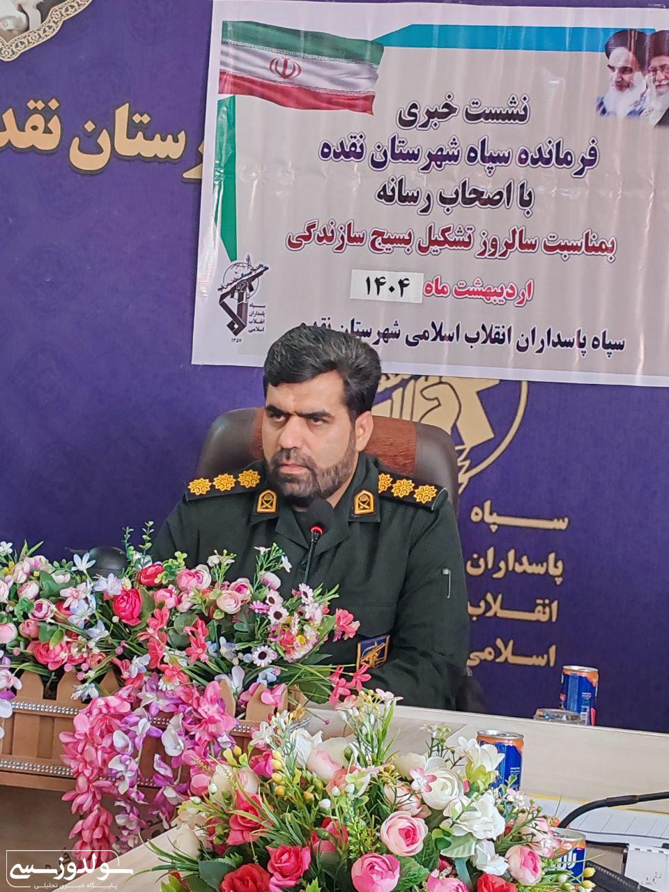 سپاه پاسداران دژ مستحکم انقلاب اسلامی است
