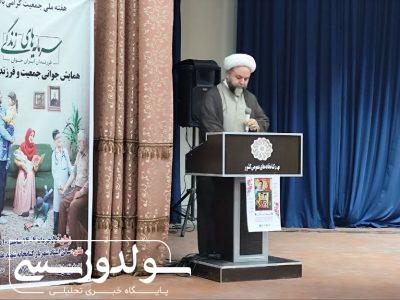 فرزندآوری نعمتی ارزشمند در قدرت جامعه است
