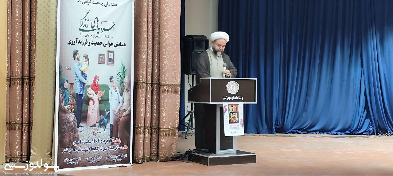 فرزندآوری نعمتی ارزشمند در قدرت جامعه است