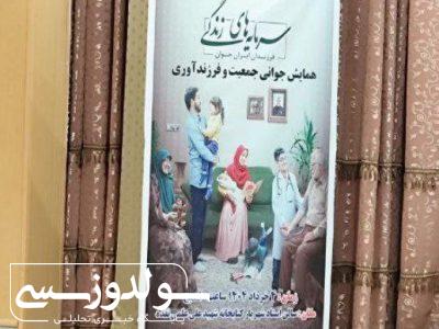 جوانی جمعیت سرمایه‌ای برای رشد و پیشرفت است