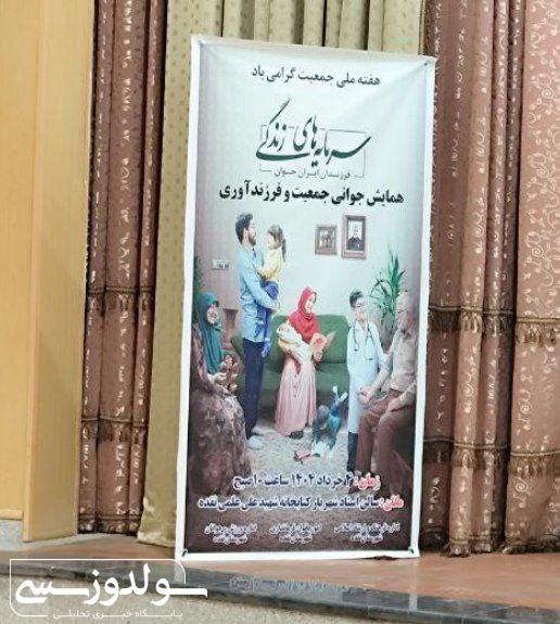 جوانی جمعیت سرمایهای برای رشد و پیشرفت است