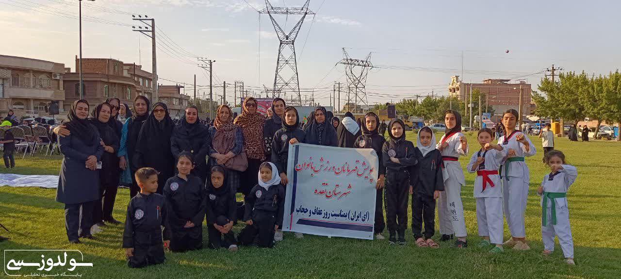 بانوان ورزشکار نقده نماد پویایی و ارزشآفرینی هستند