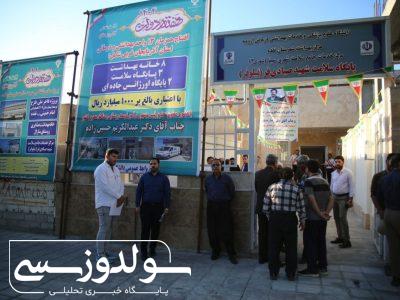 مرکز شهید صیادی‌فر نقده افتتاح شد