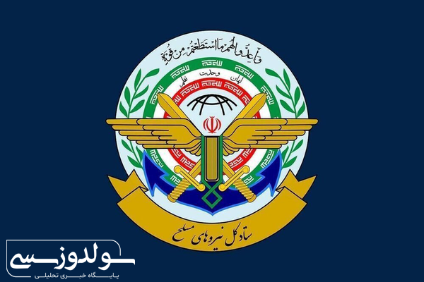 پاسخ کوبنده نیروهای مسلح در راه است