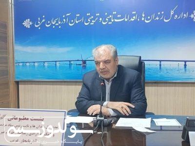 اعطای ۱۵ هزار مرخصی به زندانیان آذربایجان‌غربی