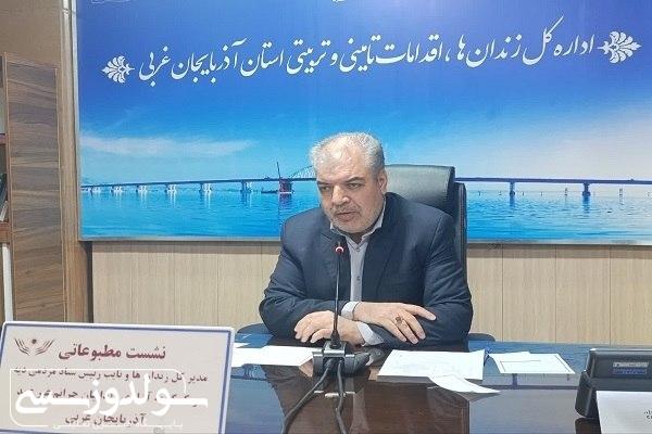 اعطای ۱۵ هزار مرخصی به زندانیان آذربایجانغربی
