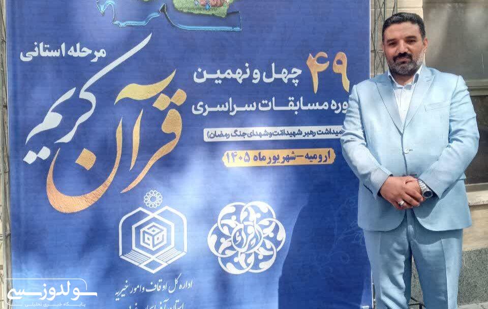 اجرای ۱۱۰ برنامه بهمناسبت هفته وقف در آذربایجانغربی