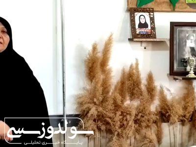مصاحبه با بانوان ایثارگر شهرستان نقده،
